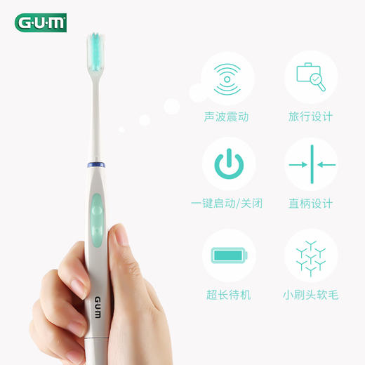 GUM超声波电动牙刷赠4支刷头（不支持无理由退换）[福利品] 商品图1