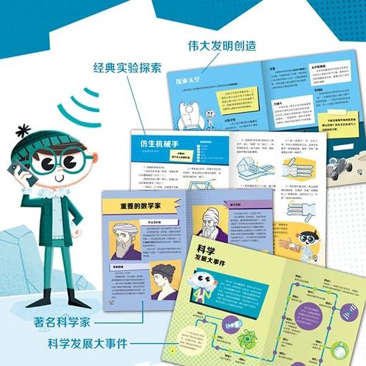 《STEM儿童科学探索玩具书（全4册）》像科学家一样去思考   像工程师一样去创造. 商品图3