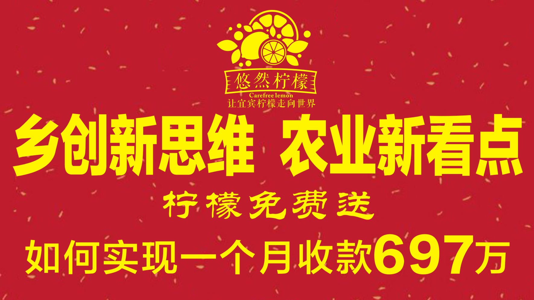 柠檬哥实战分享：完整版