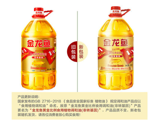 金龙鱼非转基因黄金比例1:1:1食用调和油5L 商品图2