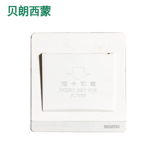 西蒙T1白 插卡取电 商品图0