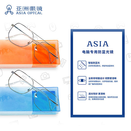 【看屏幕专用防蓝光眼镜】Asia超轻质时尚镜架标配平光0度防蓝光高清镜片 商品图0