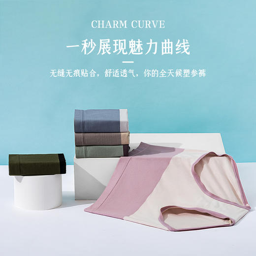 女士人参高腰提臀内裤 高腰收腹性感翘臀抑箘人参内档 撞色高腰塑身裤 暖暖的味道