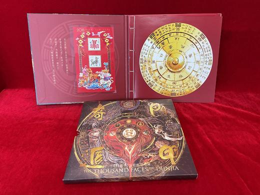 《奇门遁甲》邮册 商品图0