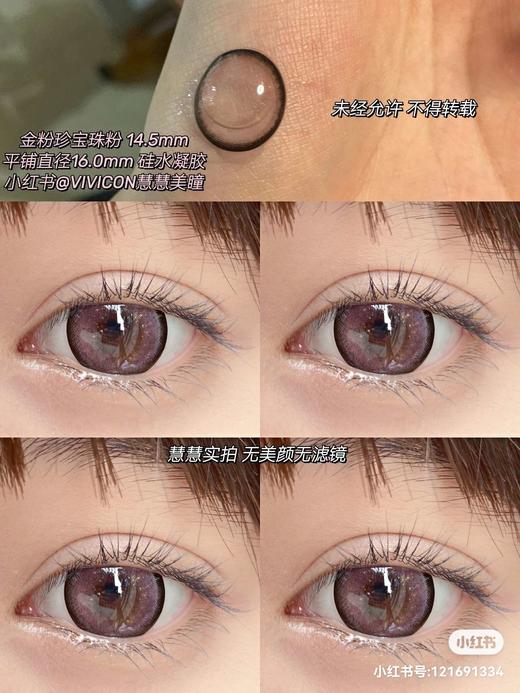 【店主实拍】金粉珍宝珠14.5mm 【年抛 度数0-1000度 含有525/575】 商品图3