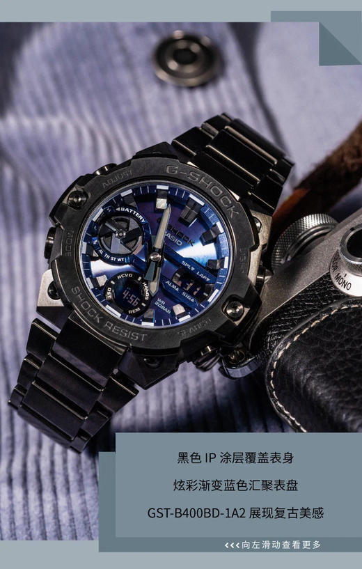 1F【卡西欧】G-STEEL系列轻薄化表款GST-B400 商品图3