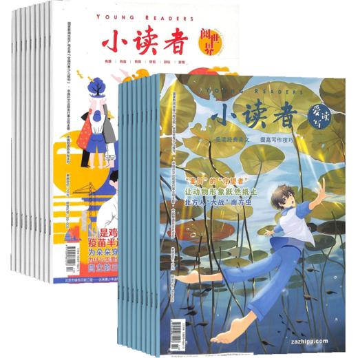 包邮 小读者爱读写+小读者阅世界杂志组合  全年订阅共24期 小学生儿童文学8-14岁少儿课外阅读书籍 商品图3