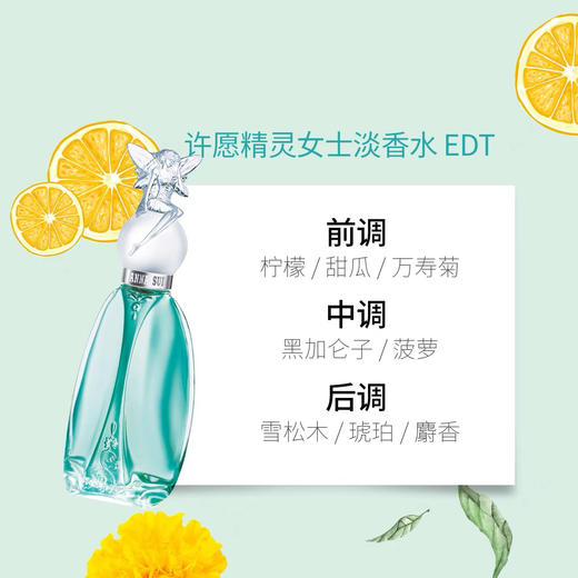安娜苏许愿精灵香水50ml 商品图6
