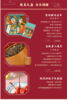 万家灯火月饼礼盒 商品缩略图2