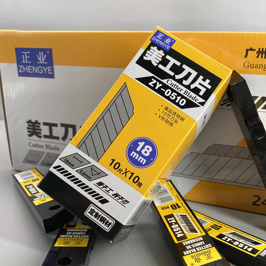 美工刀片【华南】 商品图4