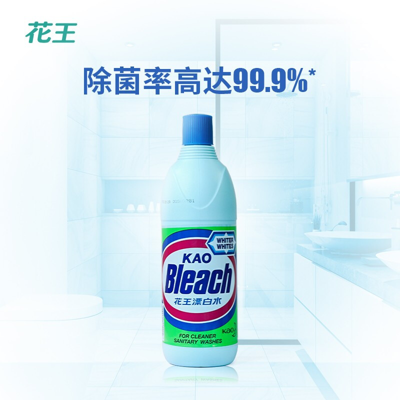 【特惠】花王（KAO）漂白水600ml（白色衣物可用 强力去渍去异味 杀菌率99.999% ）
