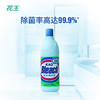 【特惠】花王（KAO）漂白水600ml（白色衣物可用 强力去渍去异味 杀菌率99.999% ） 商品缩略图0