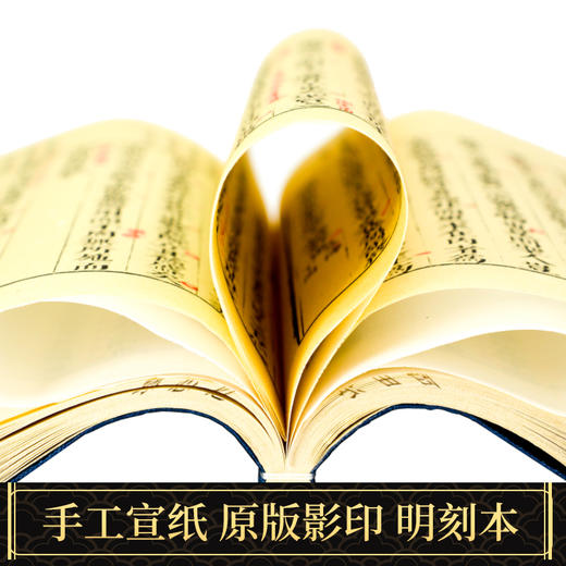 【崇贤藏珍】《近思录》（一函四册）国家图书馆藏明刻本影印 手工宣纸线装繁体竖排 商品图1