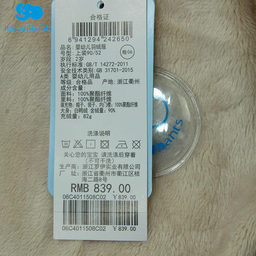 丽婴房-童衣类（冬）C9羽绒款 星动KIDS 商品图2