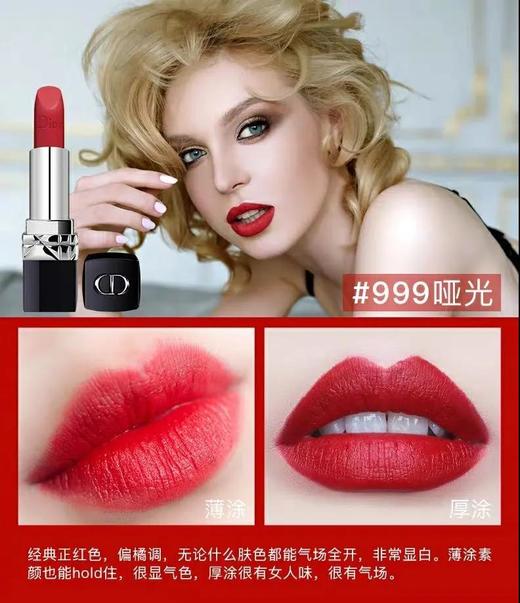 全新迪奥烈艳蓝金唇膏（新）999缎光，999哑光，100号杏仁奶茶色 商品图3