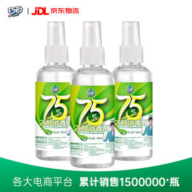 巧白（JOBY）100ml75%酒精消毒喷雾便携装*3瓶