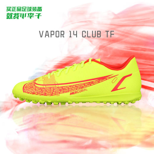 NIKE/耐克刺客14入门级低帮TF碎钉足球鞋男CV0985760 商品图0