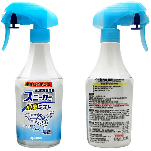 小林制药日本进口去异味杀菌消臭喷剂鞋袜防臭鞋子运动鞋用除臭剂喷雾250ml 商品图3