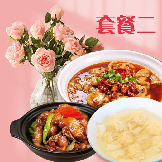 七夕套餐 商品图0