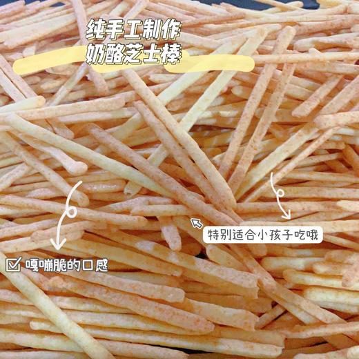 芝士棒 商品图3