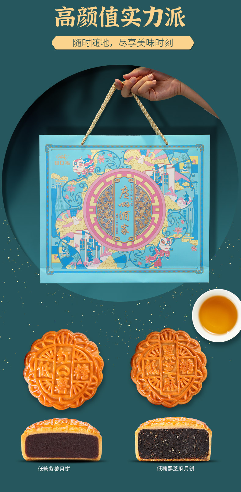 广州酒家 轻悦低糖月饼礼盒540g紫薯黑芝麻馅广式月饼中秋节送礼