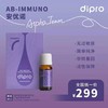 dipro迪辅乐AB-IMMUNO益生菌大人成人调理肠道肠胃进口安优诺滴剂【72小时发货】 商品缩略图1