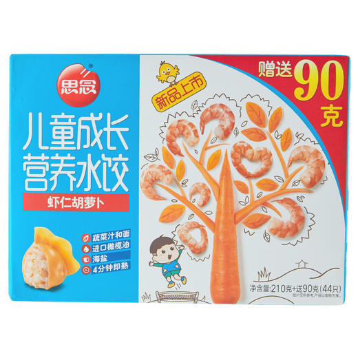 思念 水饺儿童水饺成长营养水饺 虾仁胡萝卜加量装210g 商品图2