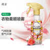 日本花王（KAO）进口衣物柔顺剂 衣物除异味喷雾防皱柔顺火锅去味清新喷雾空气防静电喷雾清新剂270ml 商品缩略图1