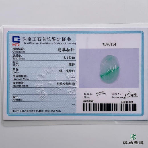 派瑞翡翠 翡翠挂件 冰糯种 绿色 商品图4