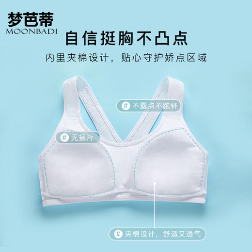 梦芭蒂女童内衣发育期小背心小学生高中生初中生薄款文胸初晴少女 商品图3