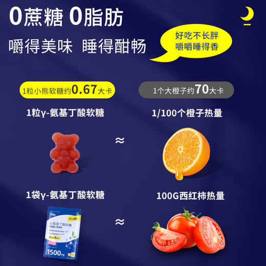 【睡前嚼一颗，轻松入睡】BlackBio博兰贝深度睡眠（GABA）软糖30粒/袋安眠缓解压力焦虑0蔗糖0脂肪嚼得无负担睡得更顺畅 商品图2