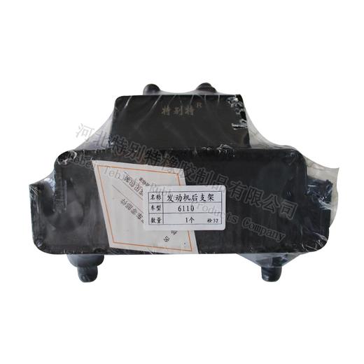 6110发动机后支架/6110发动机后胶垫/6110发动机后机爪垫/后机脚胶 商品图5