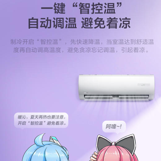 华凌空调KFR-35GW/N8HF3（美的出品） 商品图4