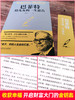 正版包邮5册 洛克菲勒写给儿子的38封信家书畅销书排行榜成功励志书籍热门修养孩子哈佛家训犹太人教子枕边书留给巴菲特给女儿一生 商品缩略图4