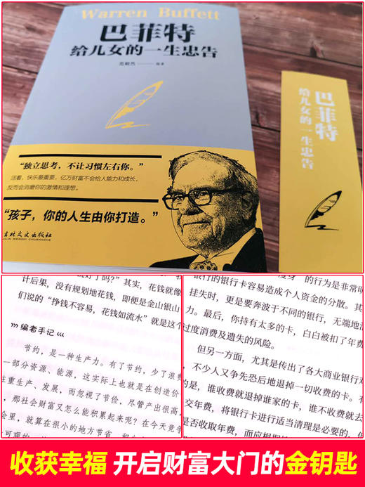 正版包邮5册 洛克菲勒写给儿子的38封信家书畅销书排行榜成功励志书籍热门修养孩子哈佛家训犹太人教子枕边书留给巴菲特给女儿一生 商品图4