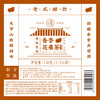 老饭骨香杏花果茶 130g/包（2-3人份）老方子 新感觉 多规格可选 商品缩略图5