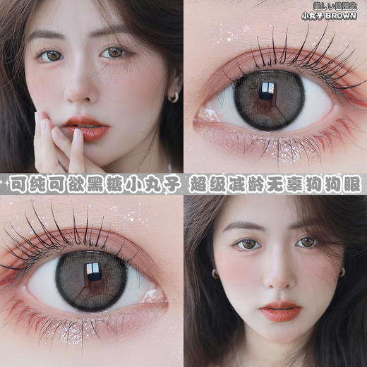 黑糖小丸子（日抛型） 商品图1