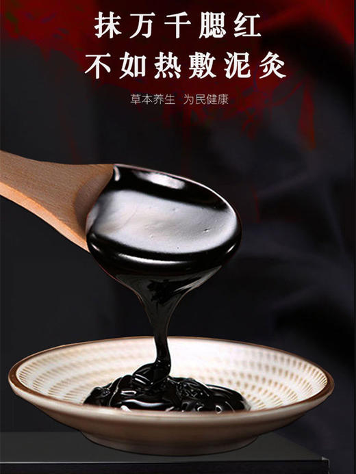 藏红花草本中药泥灸500g【乐扣盒】 商品图5