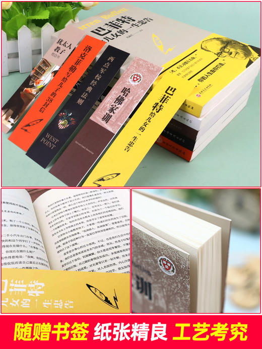 正版包邮5册 洛克菲勒写给儿子的38封信家书畅销书排行榜成功励志书籍热门修养孩子哈佛家训犹太人教子枕边书留给巴菲特给女儿一生 商品图3