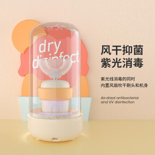 瑞典进口SKULD时蔻升级款儿童电动牙刷|超长续航|IPX7防水，全身可水洗|带风干yi菌、紫光消毒功能【不用担心闲置的牙刷】 商品图2