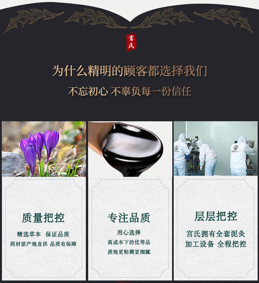 藏红花草本中药泥灸500g【乐扣盒】 商品图6