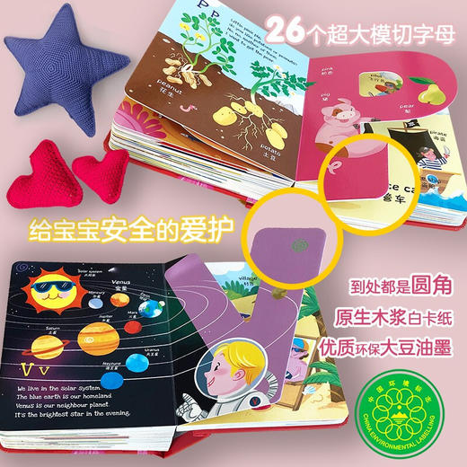 365英国幼儿小词典 英国皇家校长编著的幼儿英语启蒙书 2-6岁 帕特立夏·格里芬 著 幼儿启蒙 商品图2