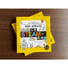 100个超简单的儿童STEAM游戏 3-6岁 安德烈亚•斯卡尔•佐伊 著 益智游戏 商品缩略图1