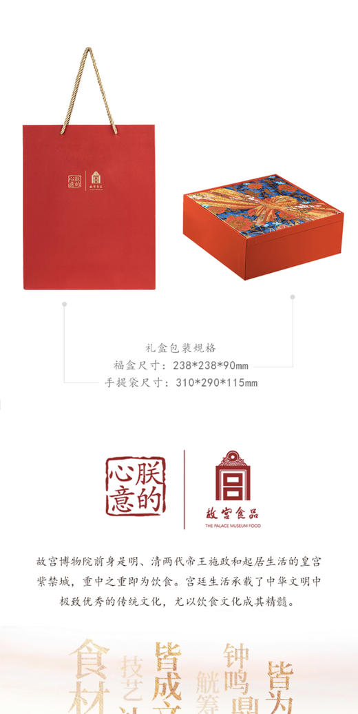 【限时礼遇】【中秋月饼】故宫福盒·璨辰 商品图2