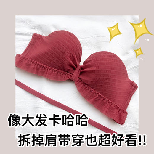 【两件优惠装】性感内衣少女无肩带防滑礼服文胸罩+日系少女无痕内衣无钢圈聚拢bra文胸可拆卸晚礼盛宴文胸圣诞七夕情人节 商品图9