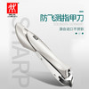 「指甲不飞溅」双立人同款防飞溅指甲剪 削甲如泥 耐用锋利 3件套雕刻指甲剪 3件套激光指甲剪 不掉漆 360度°旋转不脱落 商品缩略图0