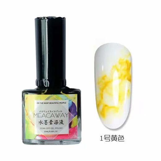 美甲水墨晕染液 商品图1