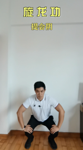第二式：旋龙功