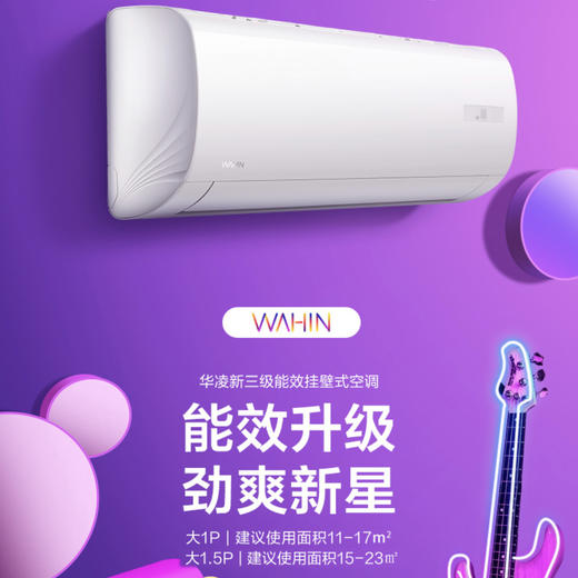 华凌空调KFR-35GW/N8HF3（美的出品） 商品图1