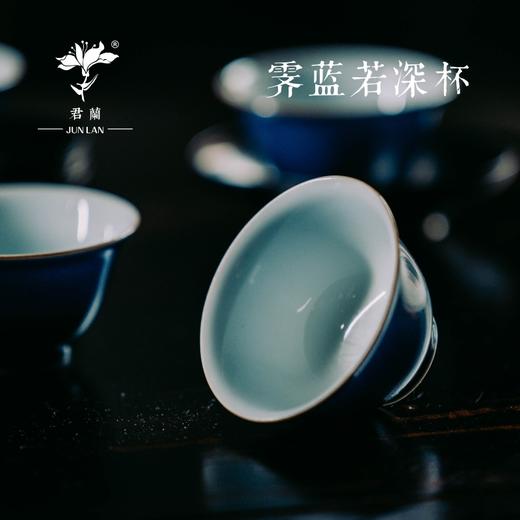 霁蓝若深杯 商品图0